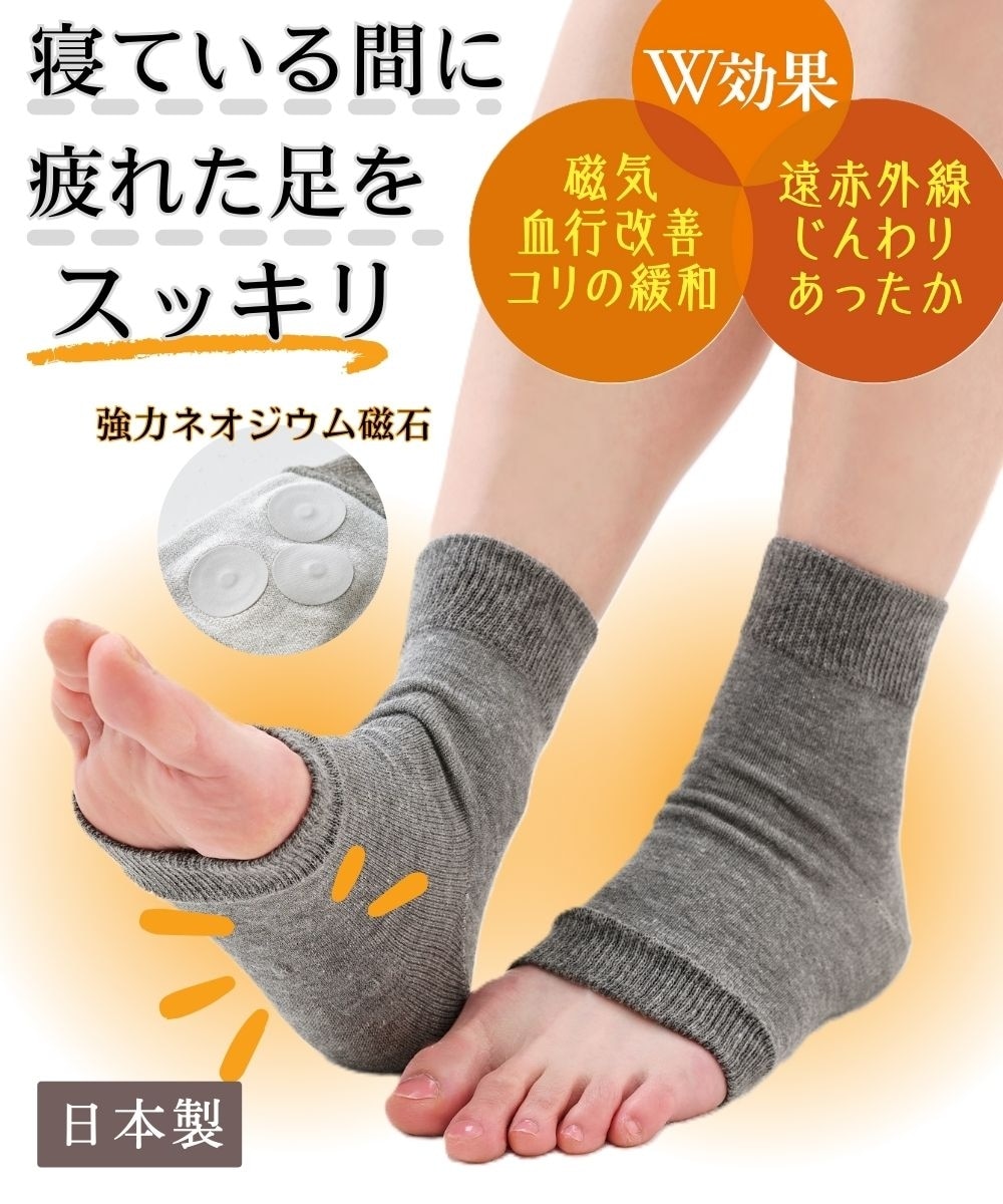 ☆遠赤外線シルク 磁気足裏サポーター（日本製） 通販【ニッセン】