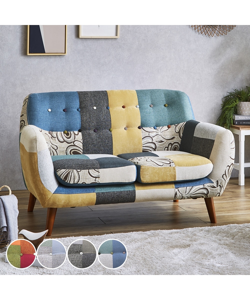 2人掛け]ソファ｜パッチワーク風 ファブリック 通販【ニッセン】