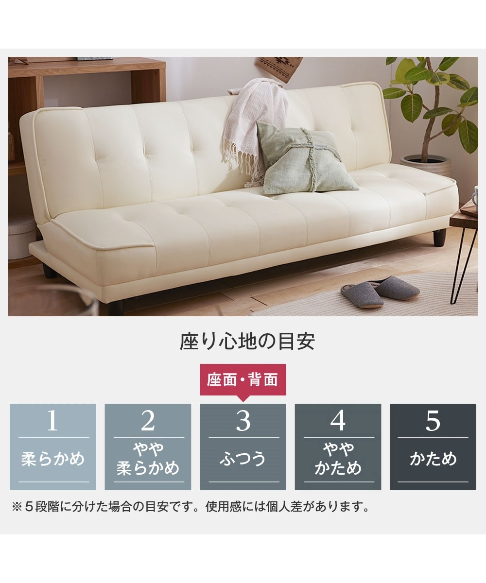 3人掛け]ソファベッド｜2WAY リクライニング 合皮 通販【ニッセン】