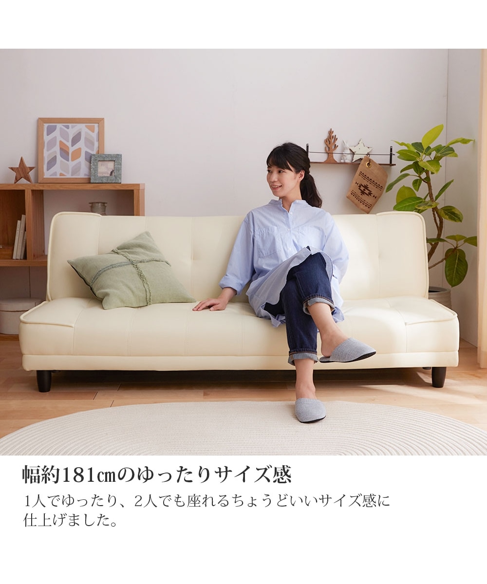 3人掛け]ソファベッド｜2WAY リクライニング 合皮 通販【ニッセン】