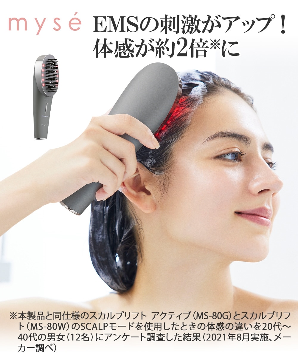 ミーゼ スカルプ リフト アクティブ＜美顔器＞ 通販【ニッセン】