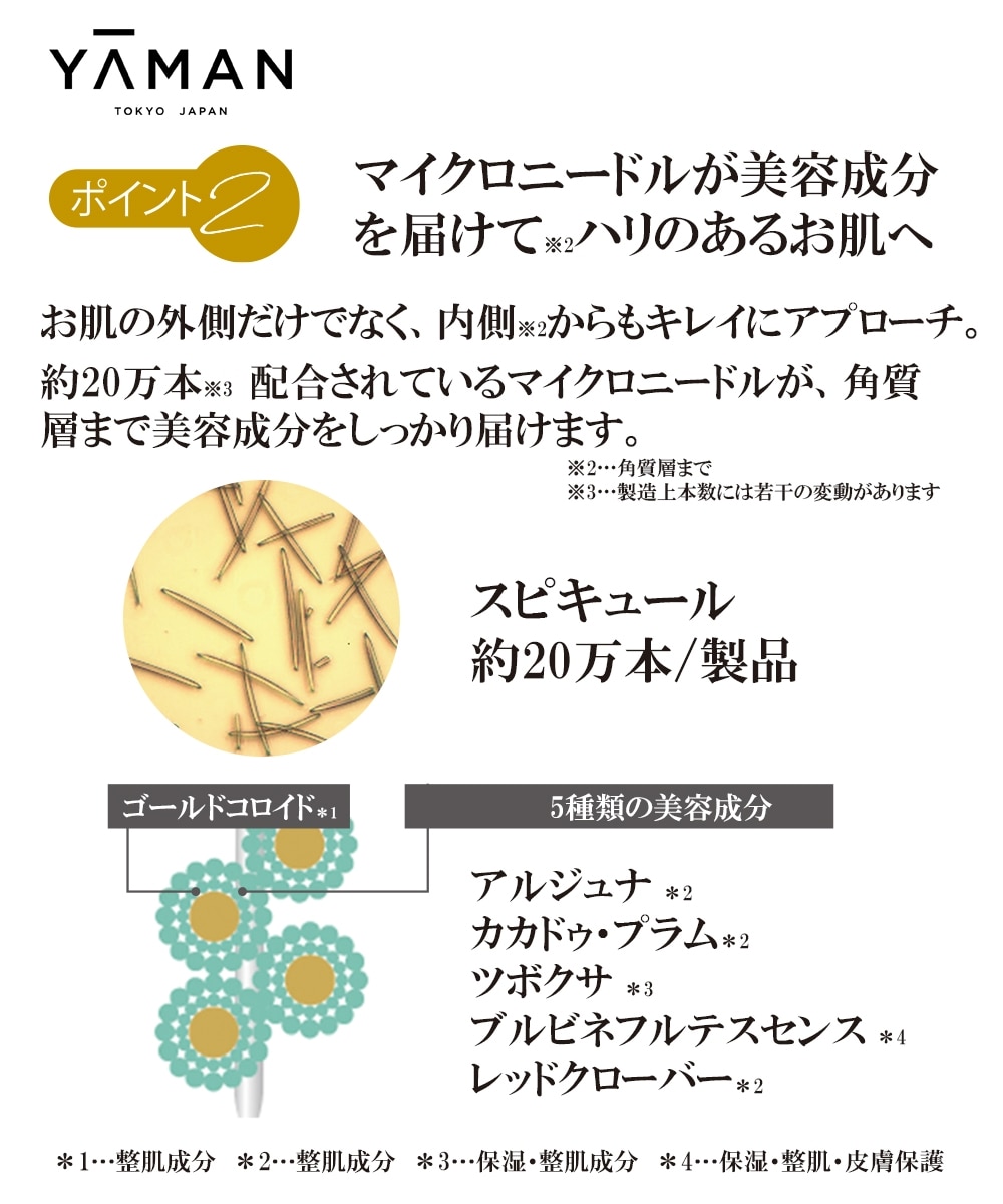 メディリフト ニードルリフトリンクルスムースベース 通販【ニッセン】