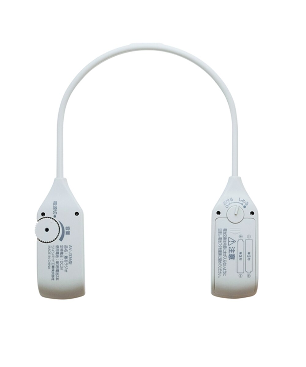 TWINBIRD】 AV-J336 着るラジオ 通販【ニッセン】