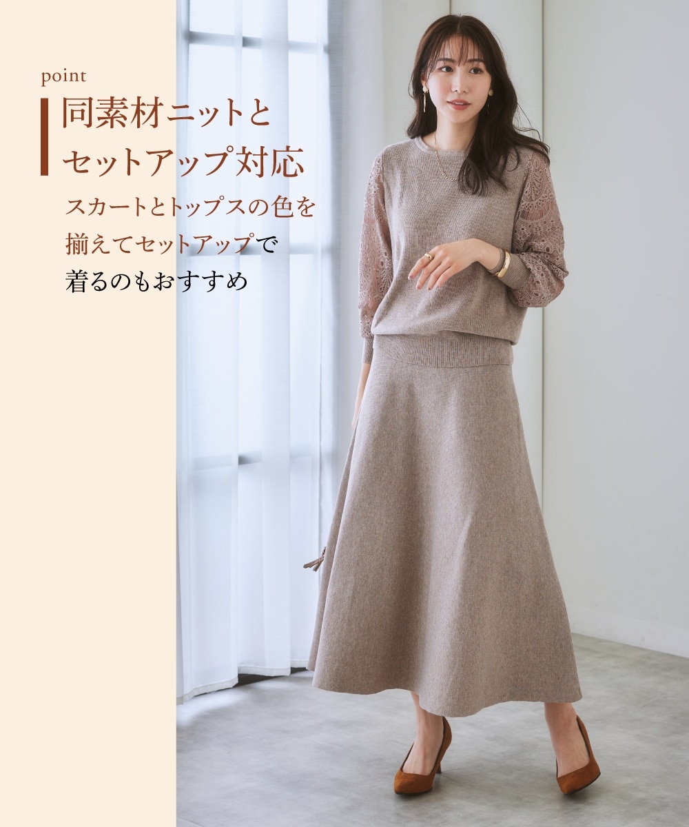 ふんわりモチモチ素材】ミディー丈ニットフレアスカート 通販【ニッセン】