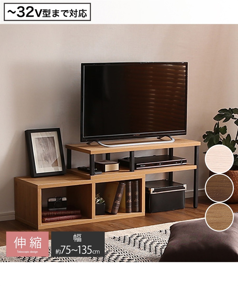 ヴィンテージ風デザイン コーナーにも使える伸縮テレビ台 通販【ニッセン】