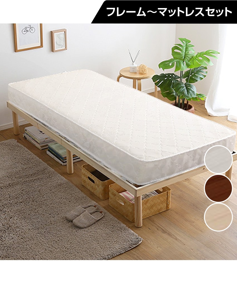 天然木パイン材2WAYすのこベッド 通販【ニッセン】