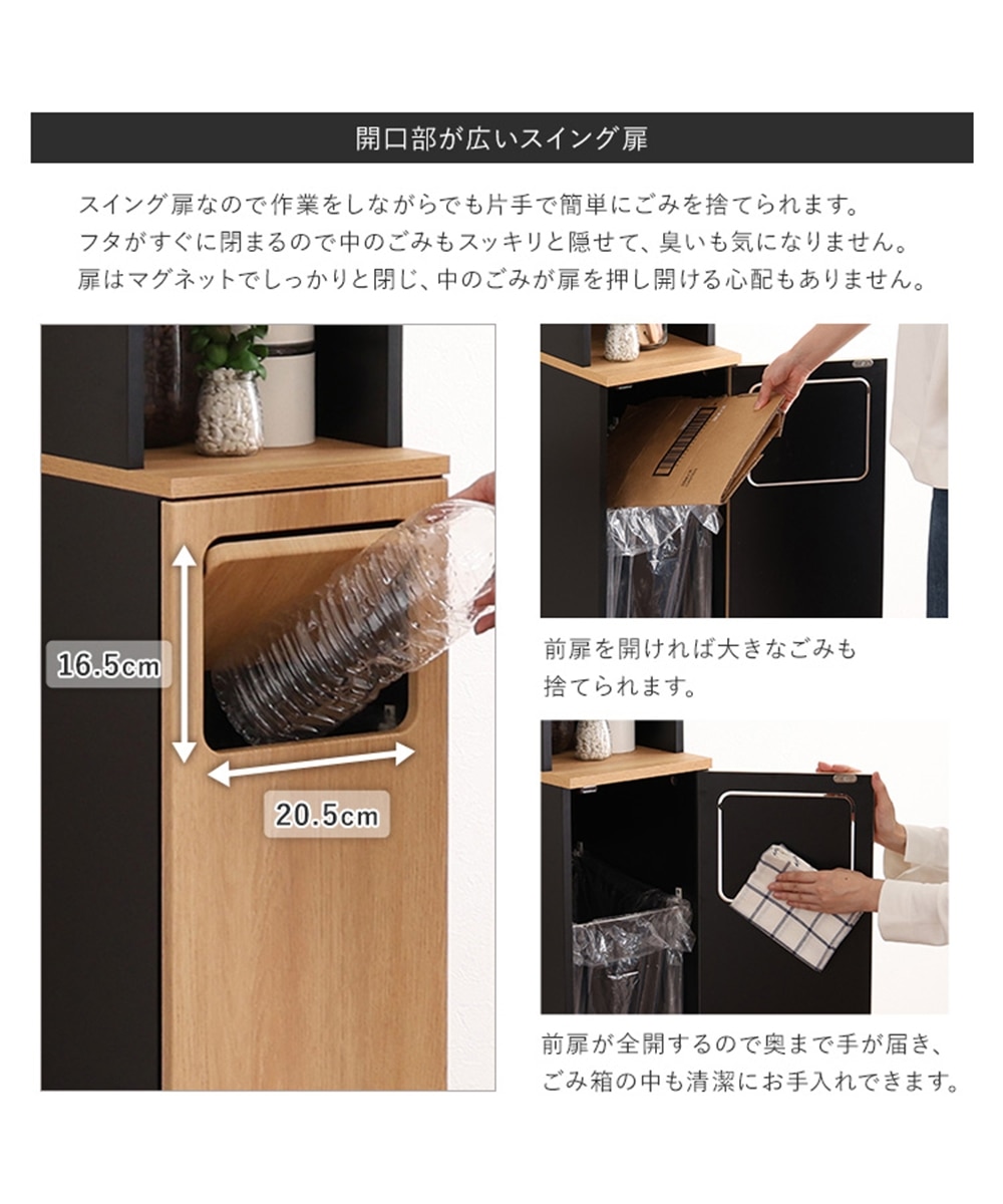 ダストボックス一体型キッチンボード（スリム） 通販【ニッセン】