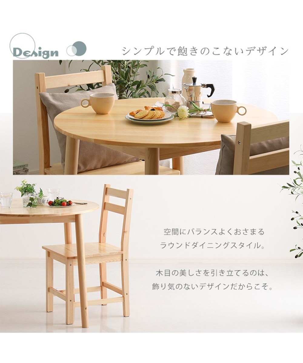 天然木パイン材円形ダイニングセット 通販【ニッセン】