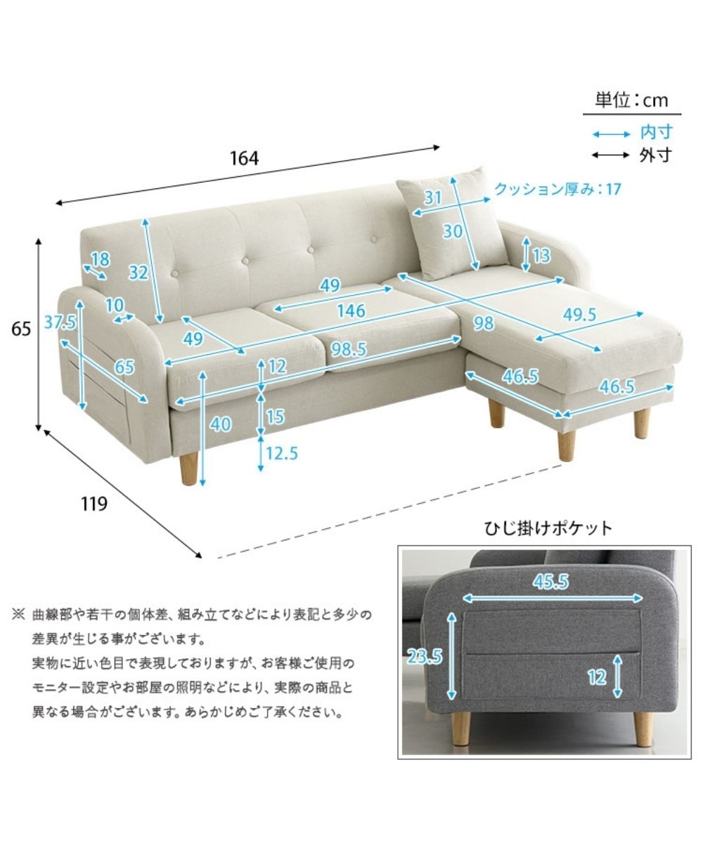 3人掛け]カウチソファ｜ クッション付き ファブリック 通販【ニッセン】