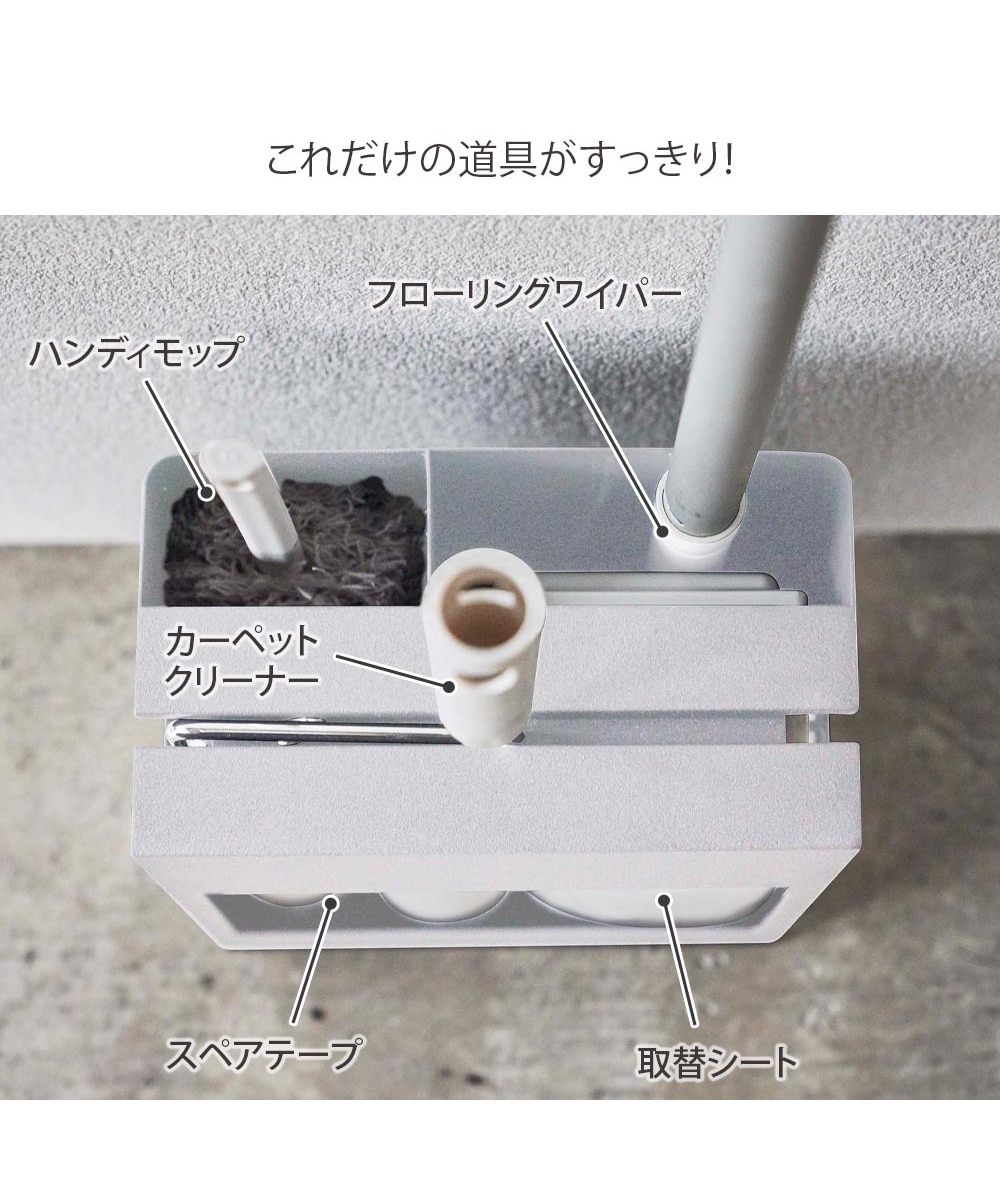 tower】掃除用具をまとめて収納！クリーナーツールオーガナイザー 通販