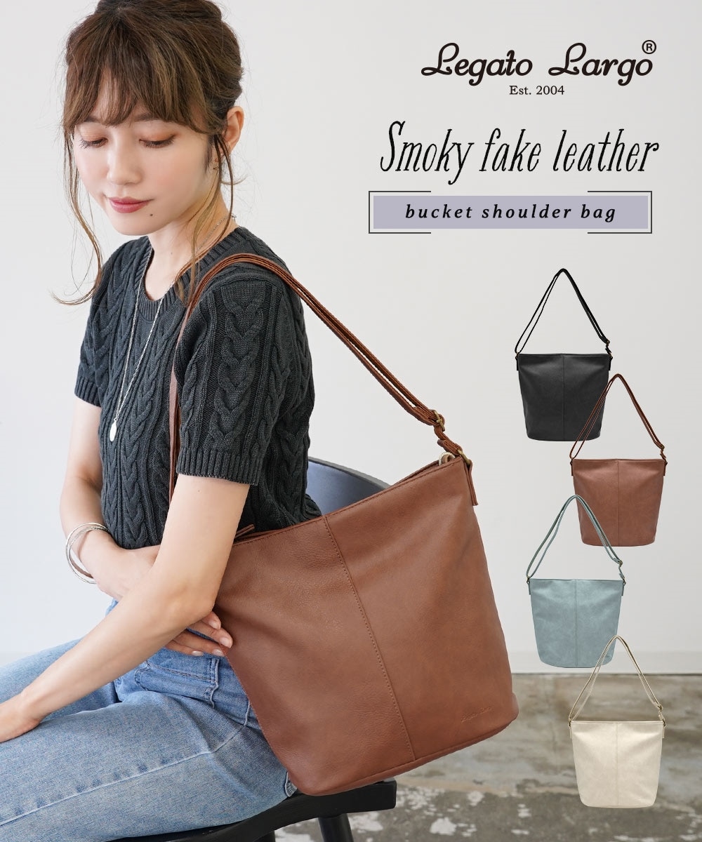 Legato Largo（レガートラルゴ）スモーキーシボ バケツ型ショルダー