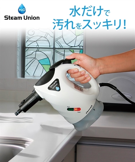 H2Oスチームユニオン 通販【ニッセン】