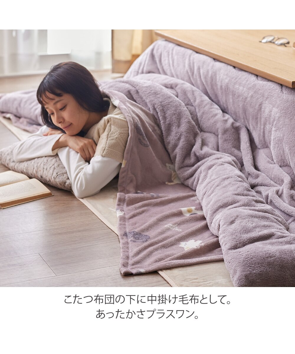 あったかなめらかフランネルのこたつ用掛け毛布（ネコ柄） 通販