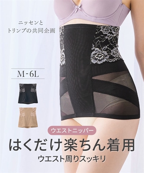 毎日はきたい 楽ちん骨盤ウエストニッパー（日本製レース）（トリンプ