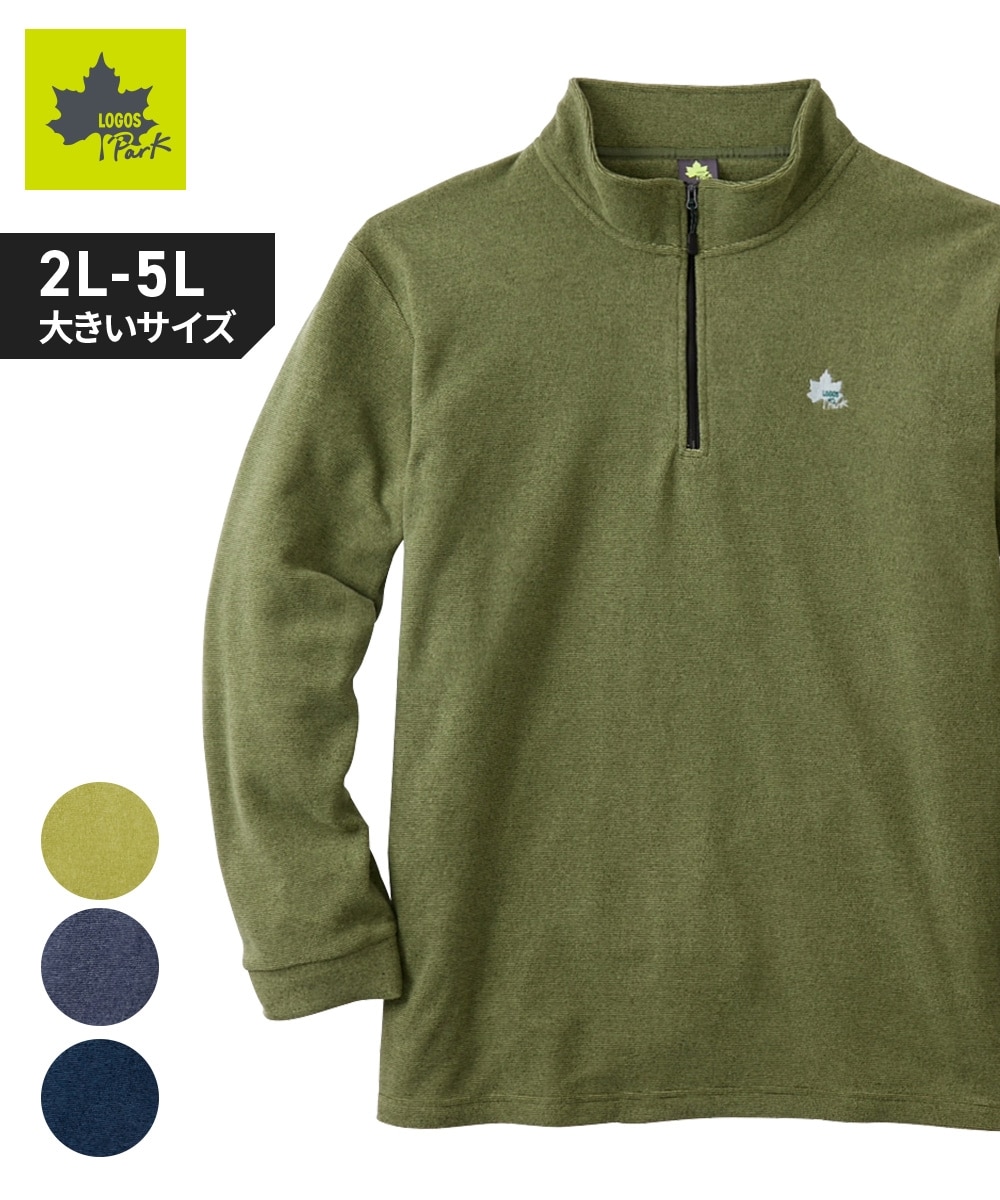 LOGOS Park（ロゴスパーク）カチオンフリースハーフジップ長袖Tシャツ