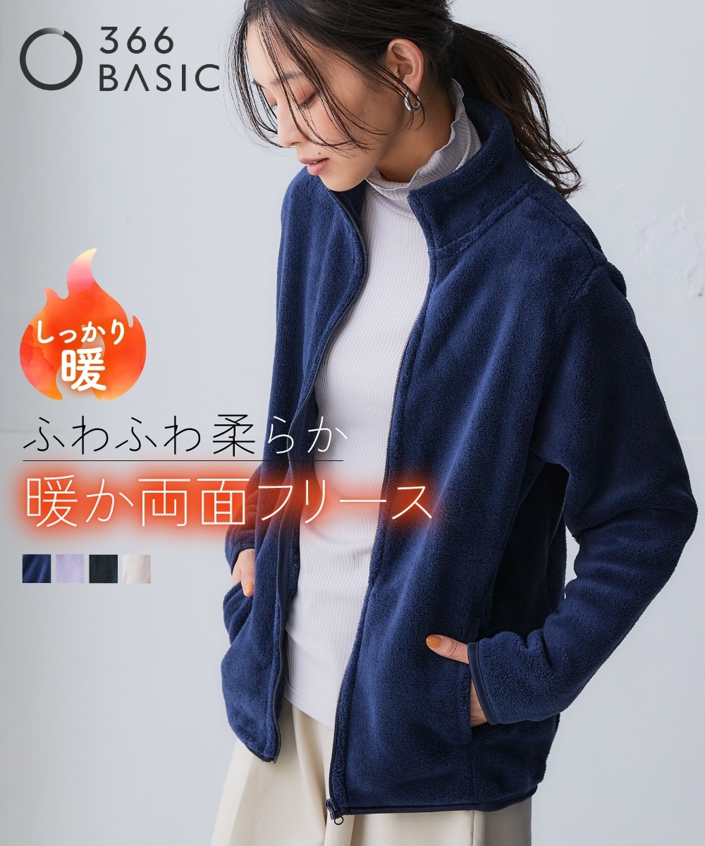 コンフォートフリースジャケット＜大きいサイズ有＞ 通販【ニッセン】