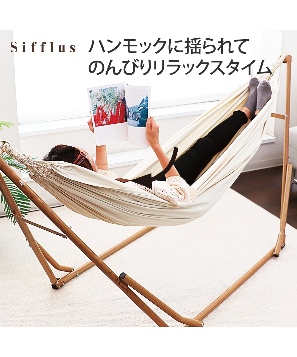 3WAY自立式ポータブルハンモック SFF-04 通販【ニッセン】