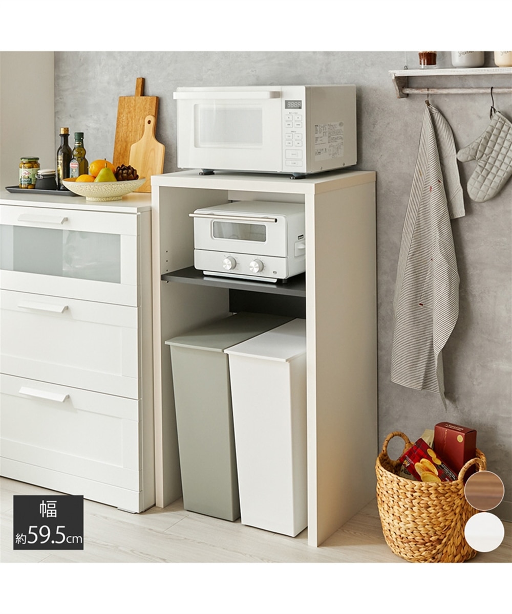 棚板が可動できるダストボックス上レンジ台【幅59.5cm】 通販【ニッセン】