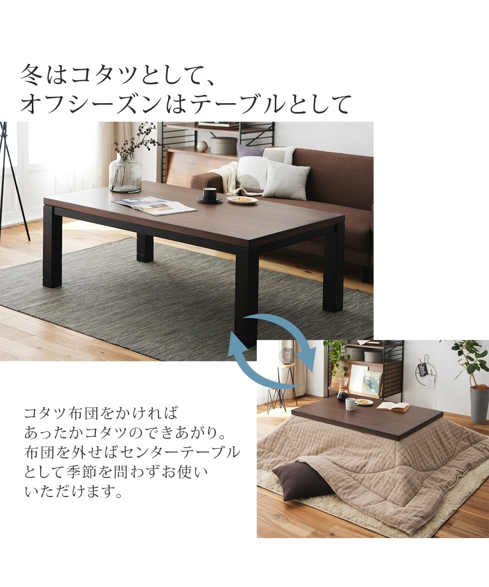 4段階に高さ調節可能なモダンなこたつテーブル 通販【ニッセン】