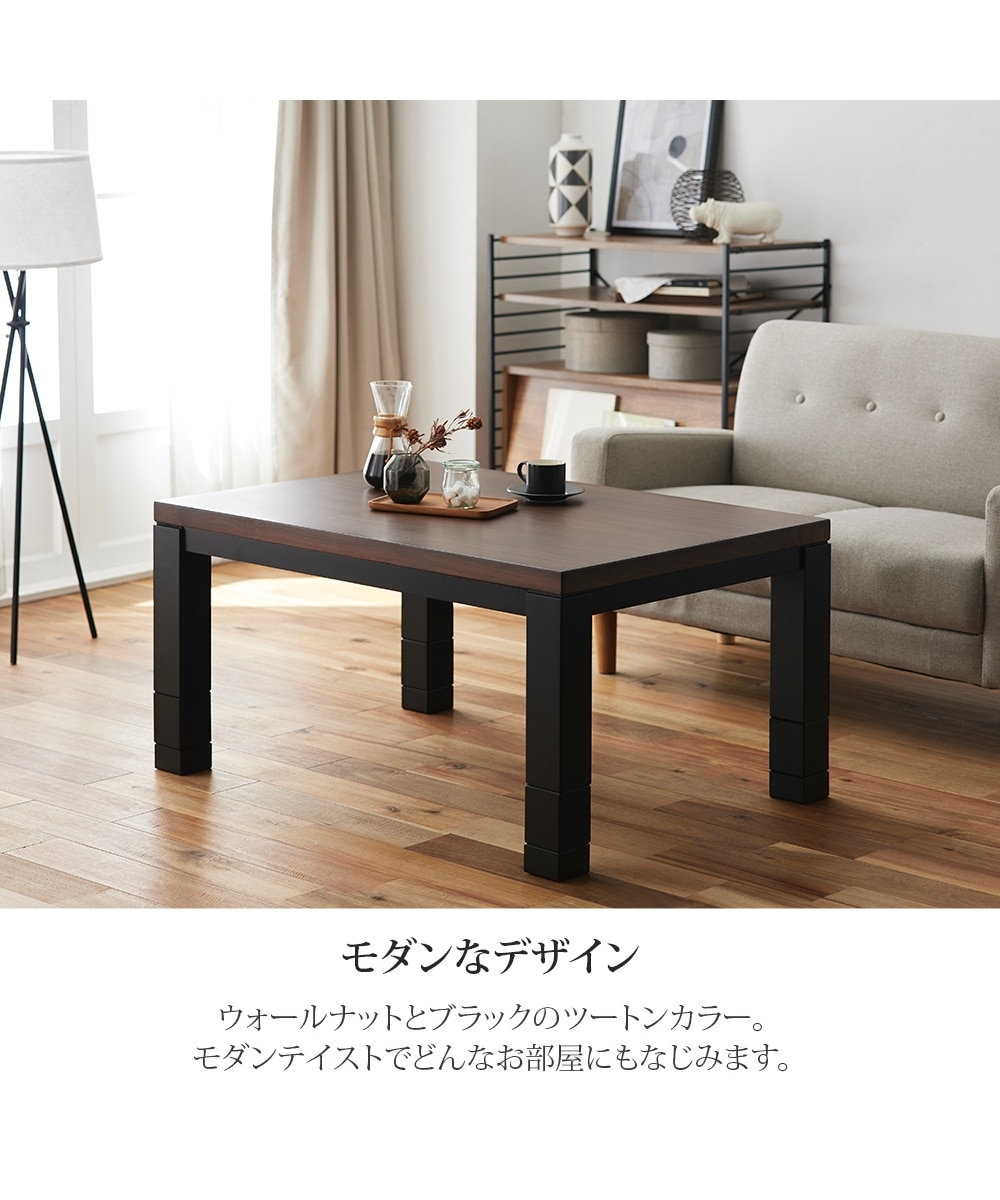 4段階に高さ調節可能なモダンなこたつテーブル 通販【ニッセン】