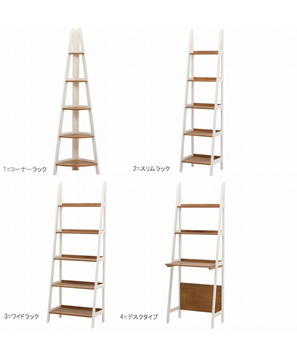 天然木壁面ラダーラック 通販【ニッセン】