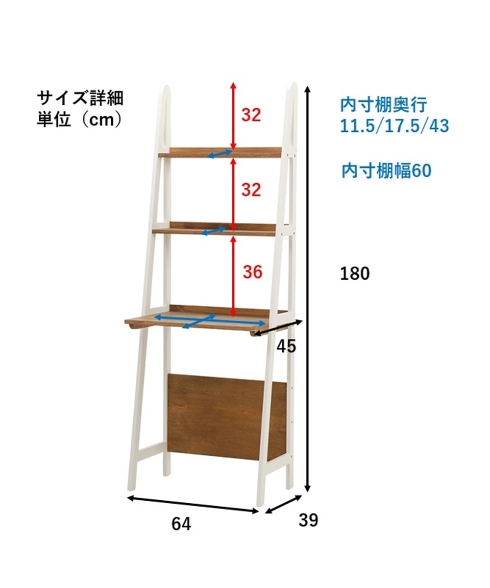 天然木壁面ラダーラック 通販【ニッセン】