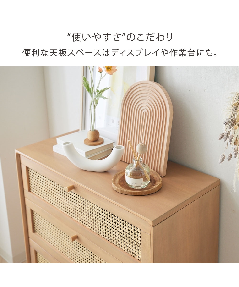 ラタンチェスト 天然木 通販【ニッセン】