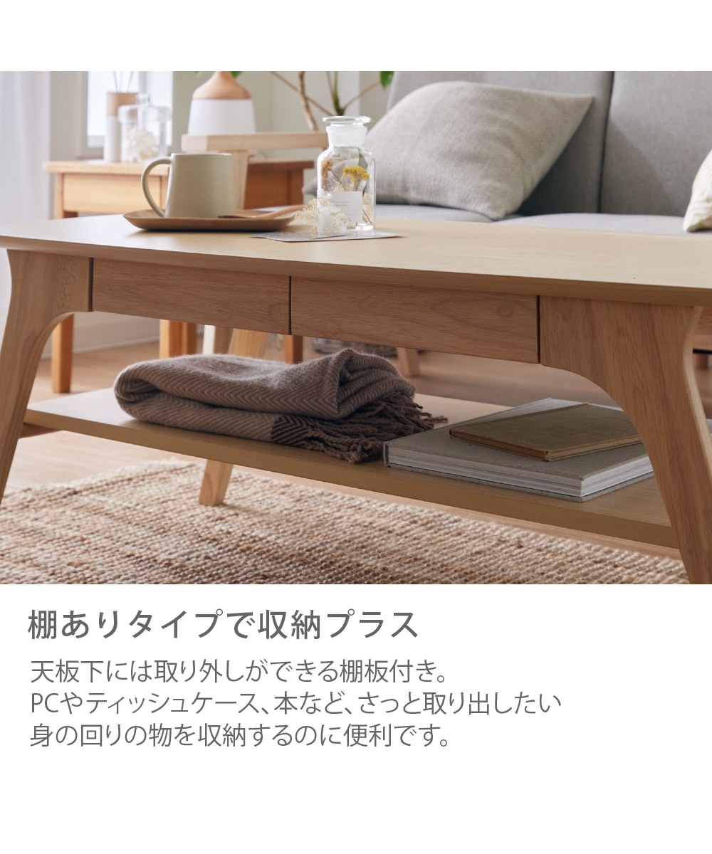 引き出し付き デザインリビングテーブル 通販【ニッセン】