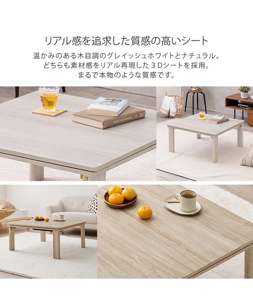 リバーシブル天板の折りたたみこたつテーブル｜選べる3サイズ 通販