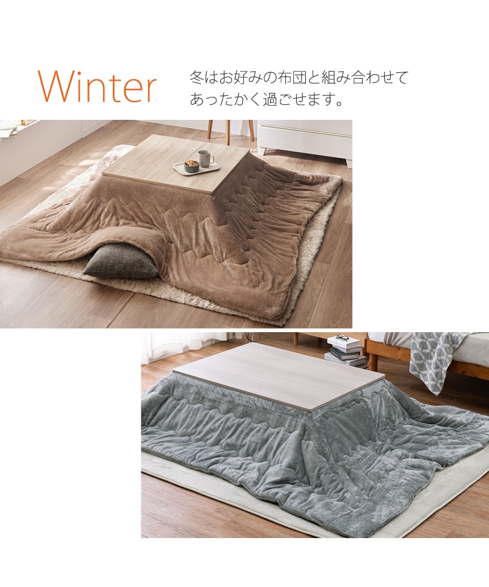 リバーシブル天板の折りたたみこたつテーブル｜選べる3サイズ 通販