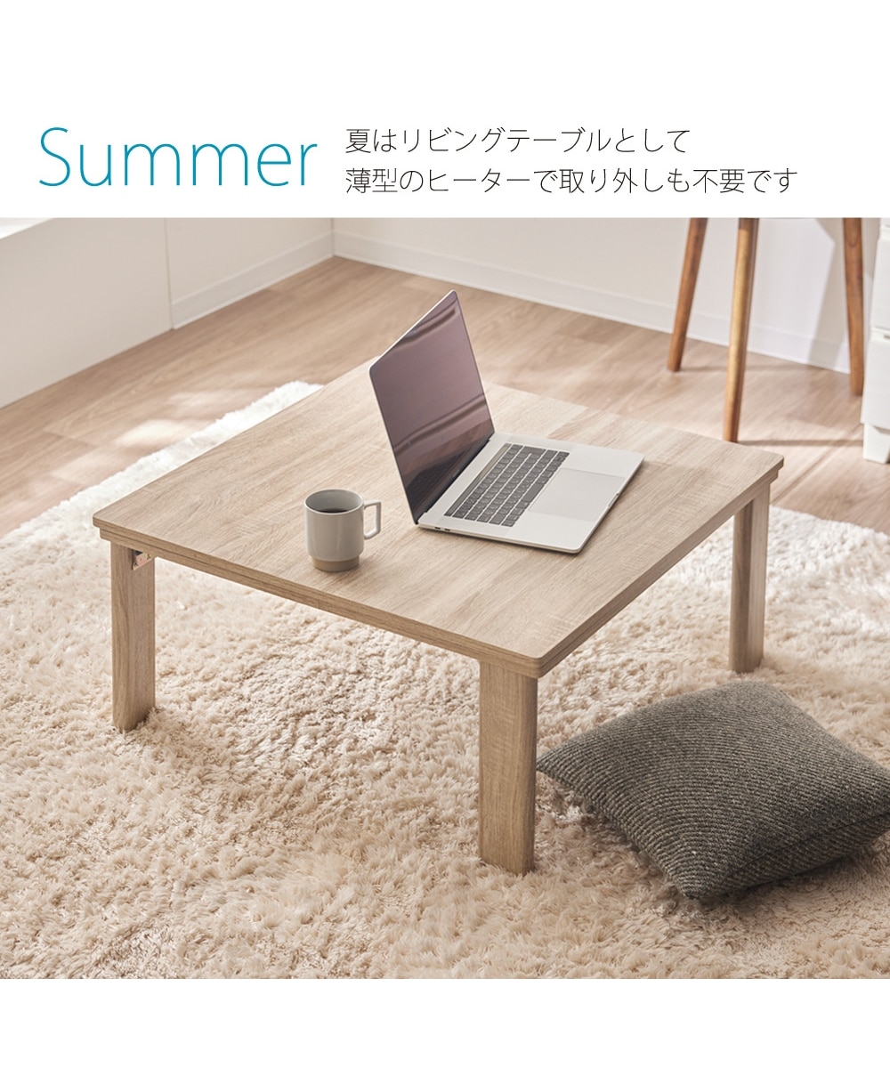 リバーシブル天板の折りたたみこたつテーブル＋掛布団セット(なめらか