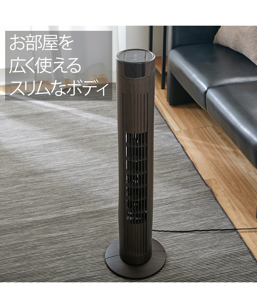 落ちついた木目調デザインがおしゃれ タワーファン扇風機 家電 通販