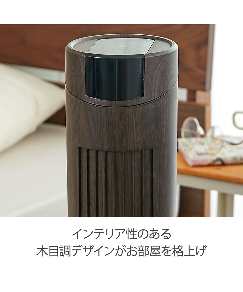 落ちついた木目調デザインがおしゃれ タワーファン扇風機 家電 通販
