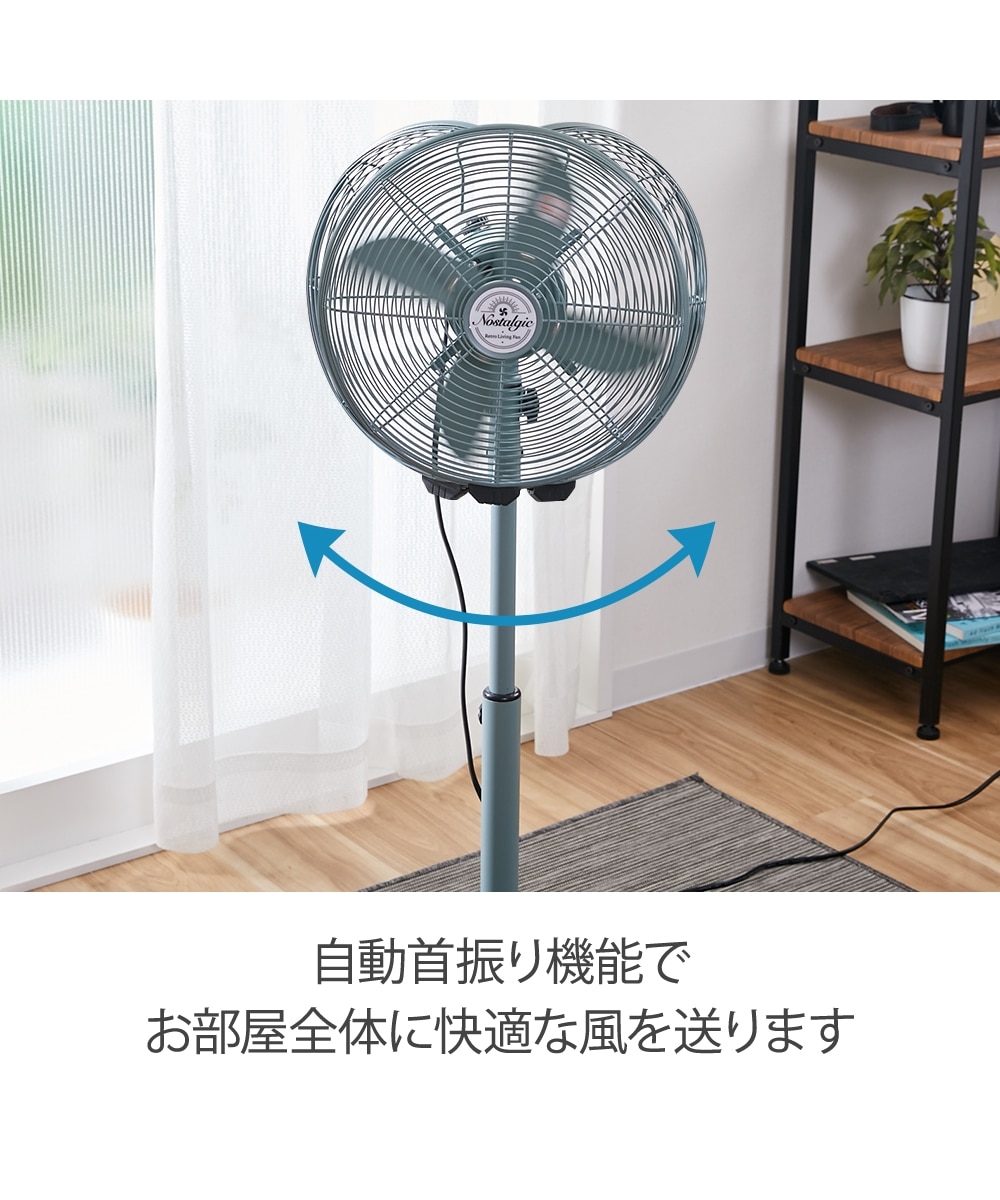 インテリア扇風機 レトロリビングファン 家電 通販【ニッセン】