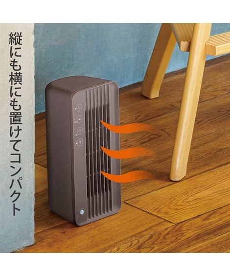 人感センサー付き 縦でも横でも置ける 2WAYセラミックヒーター