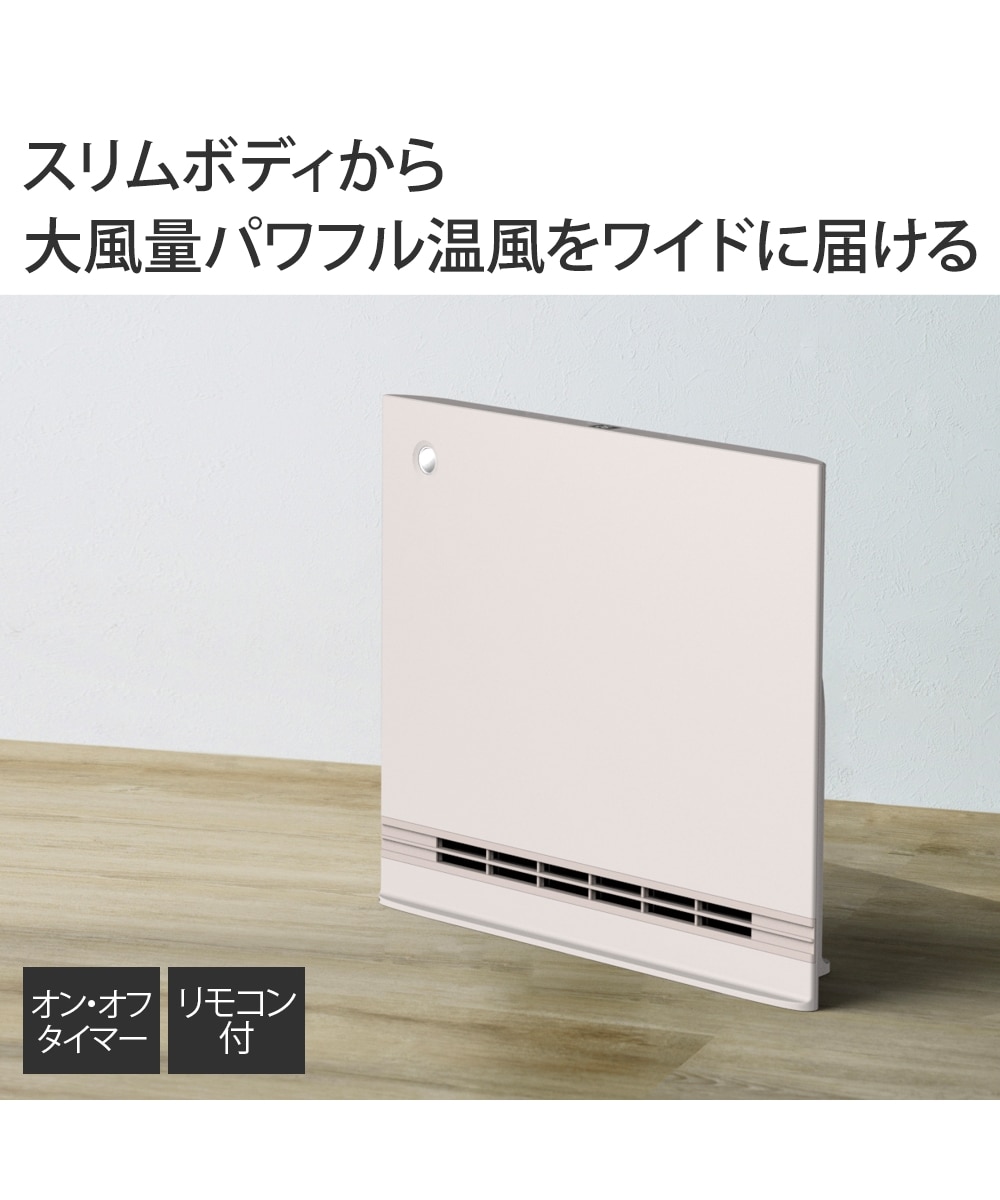 THREEUP 節電/室温センサー付 大風量パネルセラミックヒーター