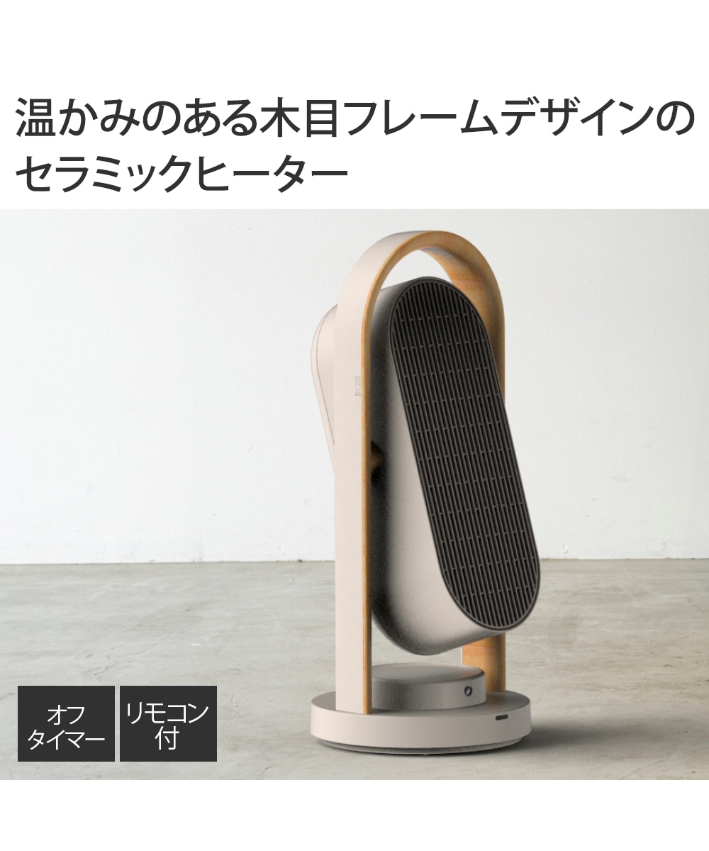 THREEUP WOOD STYLE 上下左右自動首振りセラミックヒーター CH-T2416