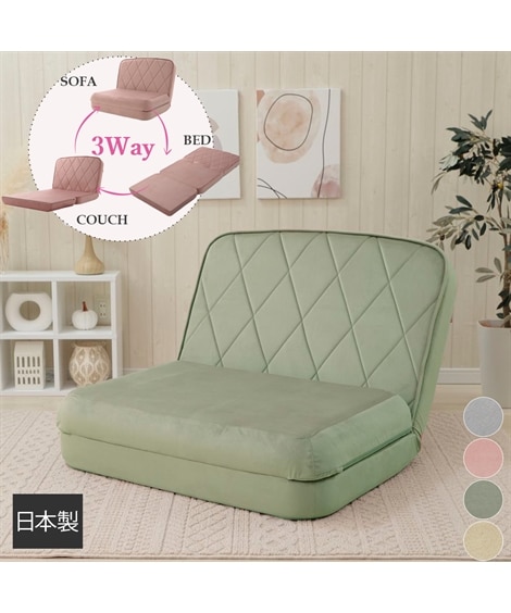 1人掛け]ソファベッド｜3WAY 14段階リクライニング ベロア調 日本製