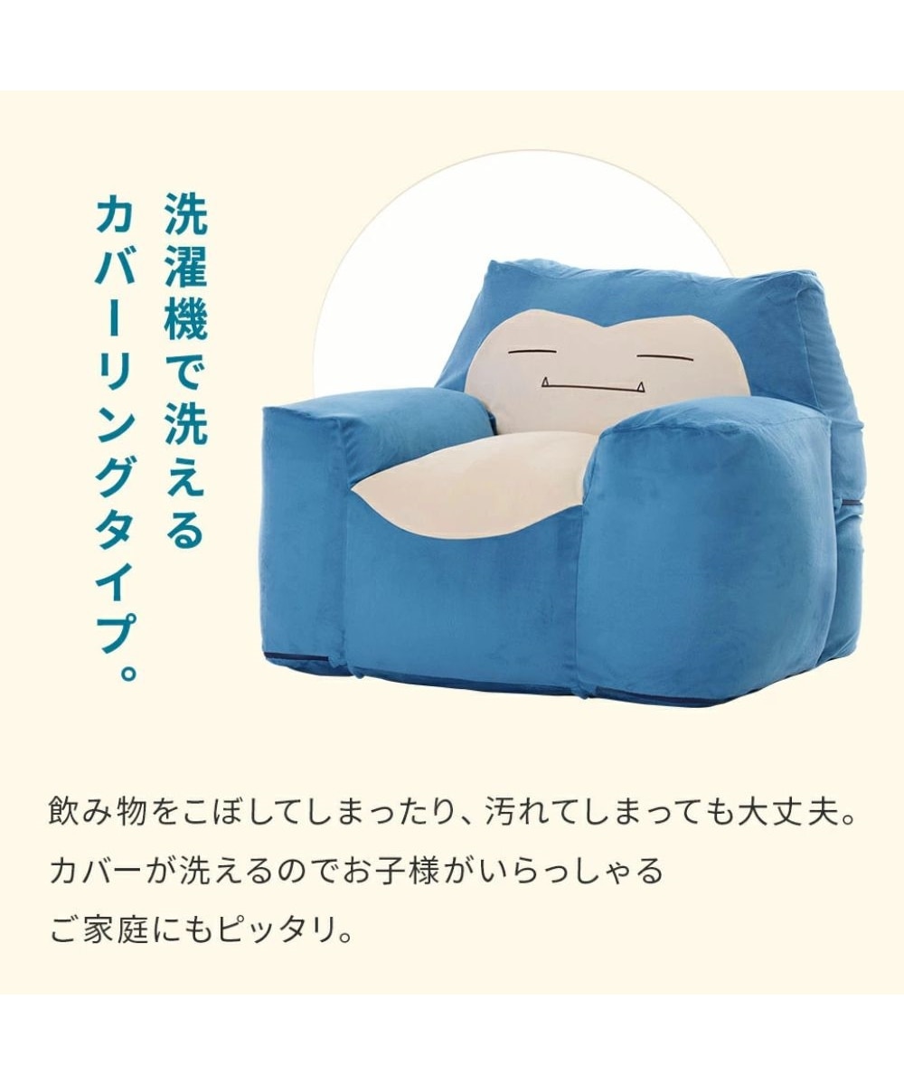 1人掛け]ソファ｜ポケモン カビゴンビーズソファ 日本製 通販【ニッセン】