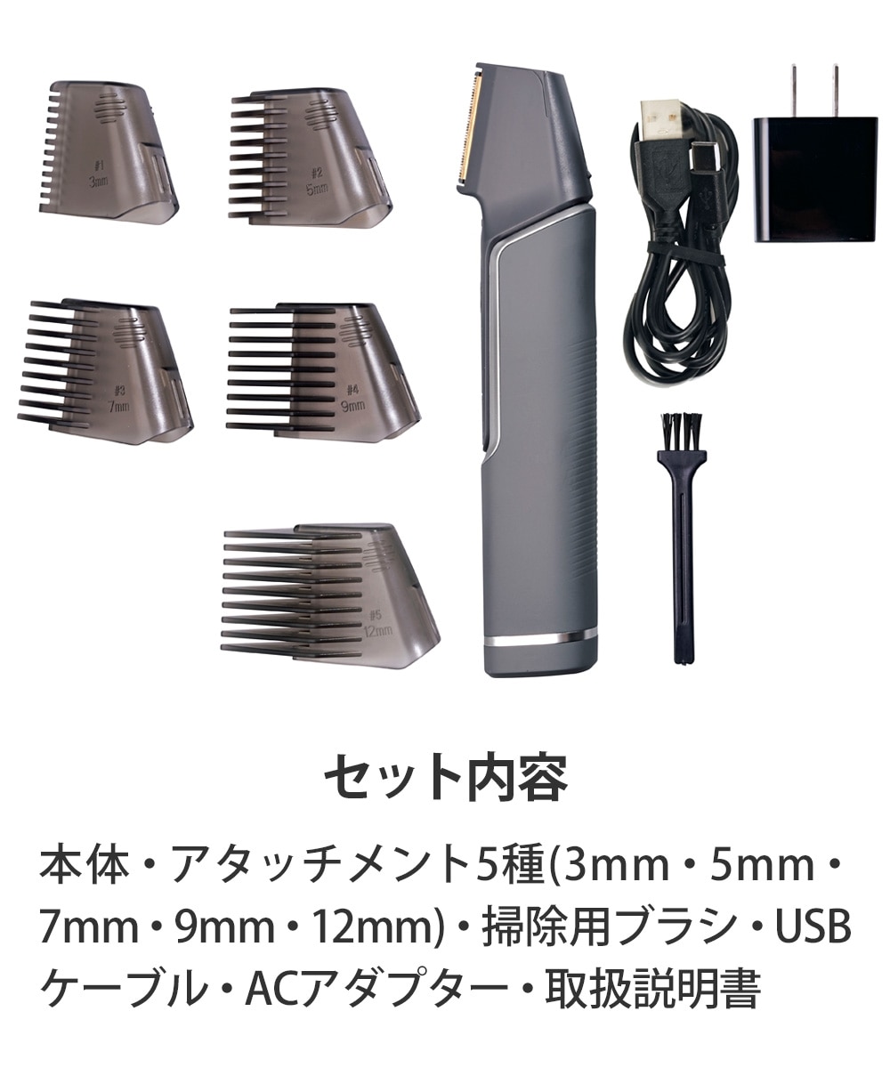 チタンブラッシングトリマー ダンディ5 通販【ニッセン】