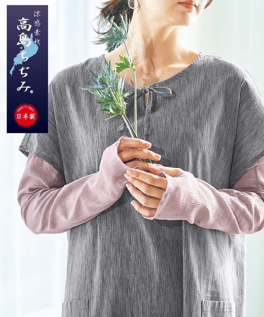 シニアファッション】高島ちぢみ涼感UVカットアームカバー 通販