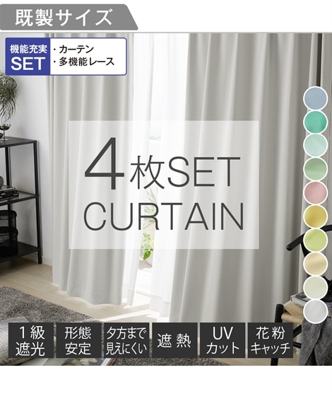 カーテン 通販【ニッセン公式】