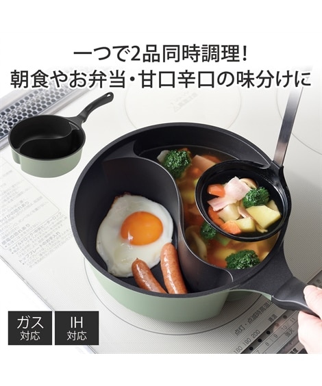 ダブルクック 片手鍋 通販【ニッセン】