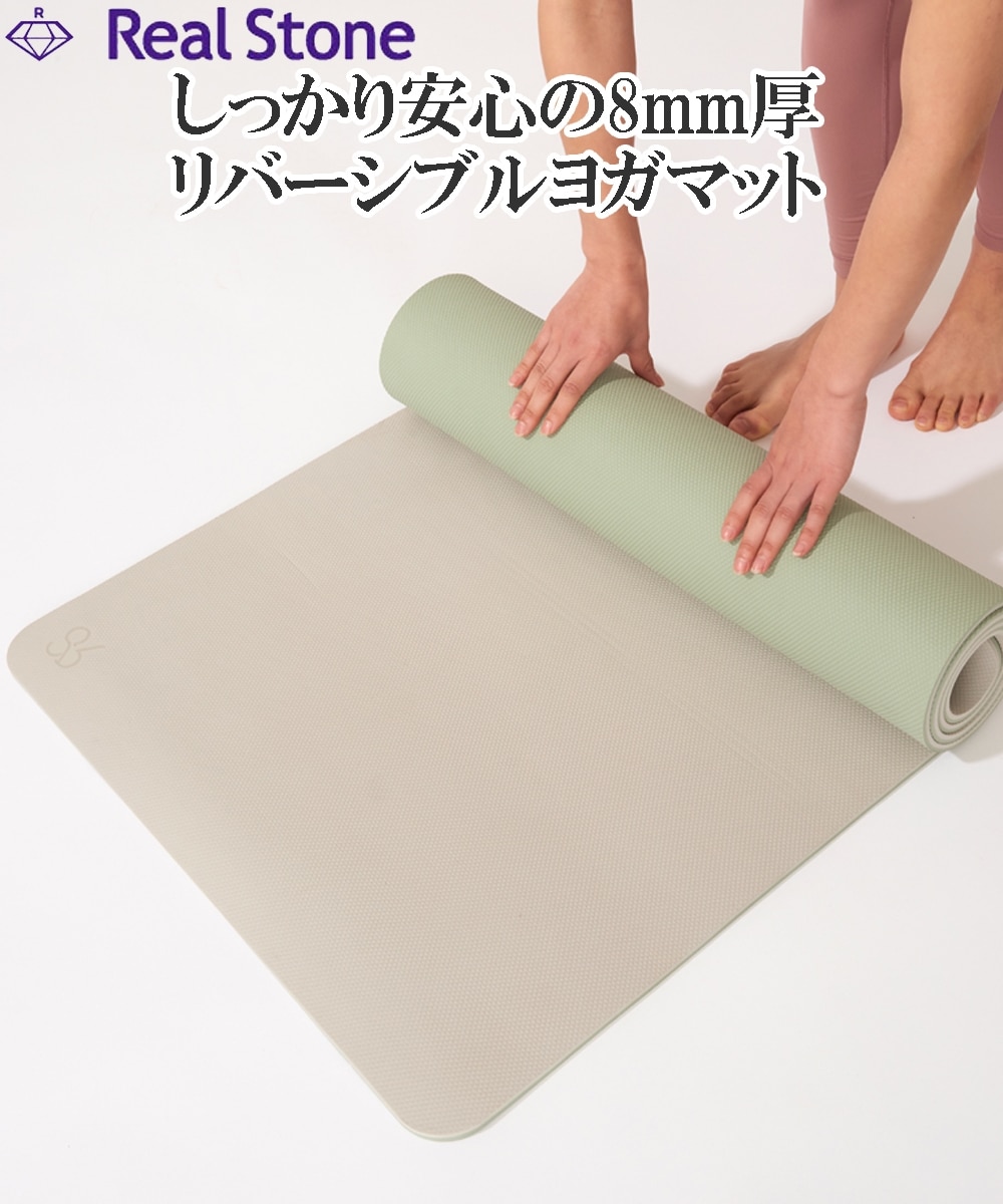 RealStone 8mmヨガマット 通販【ニッセン】