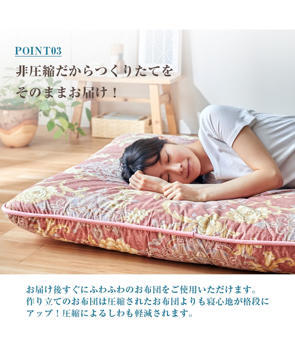 日本製】しっかり厚みのある敷布団 2色組 通販【ニッセン】