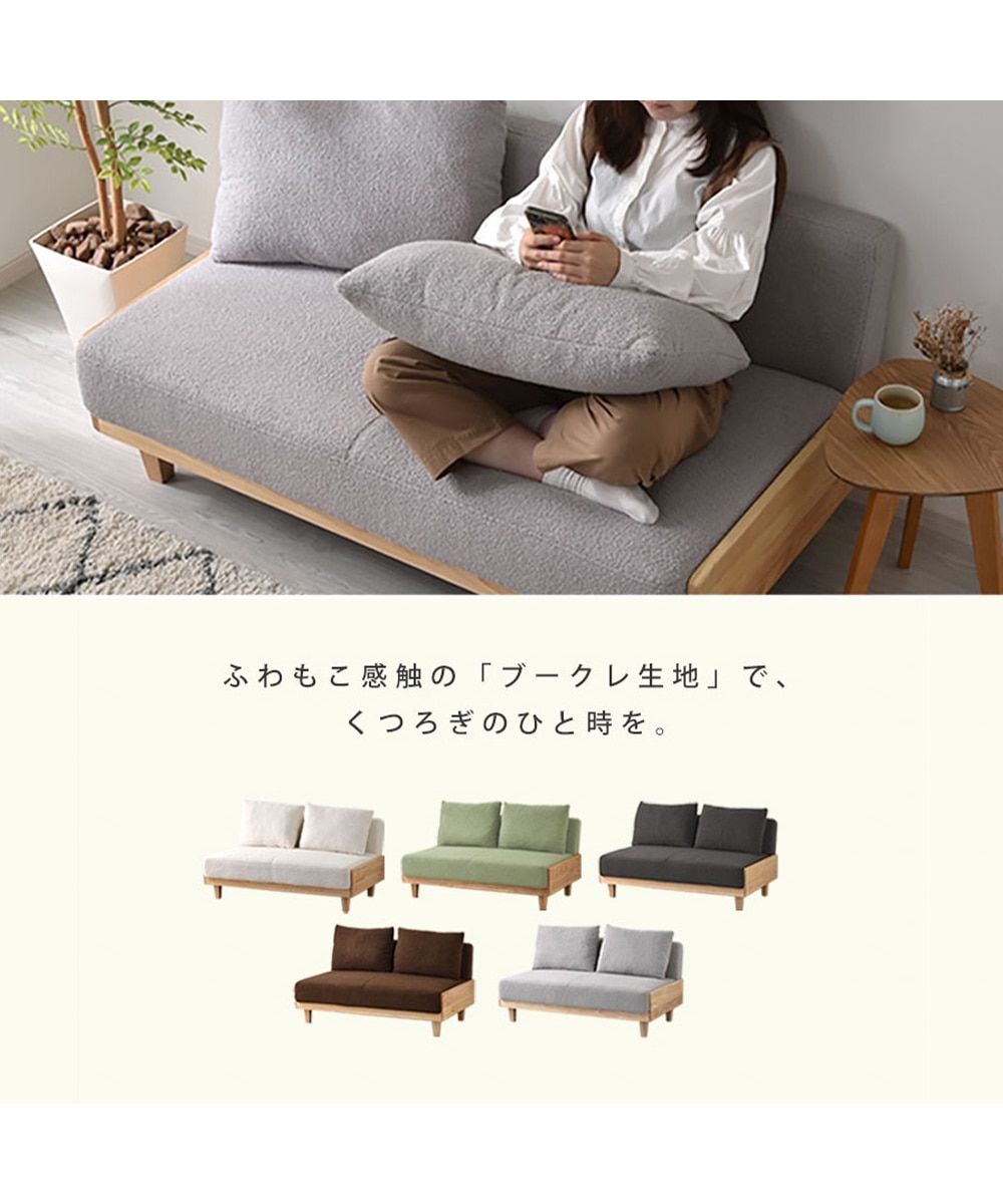 2人掛け]ソファ｜ふわふわもこもこ素材 天然木 日本製 通販【ニッセン】