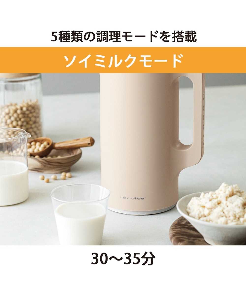 レコルト 自動調理ポット Auto Cooking Pot 通販【ニッセン】