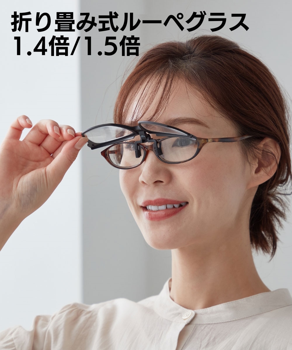 クリップオンルーペ 通販【ニッセン】