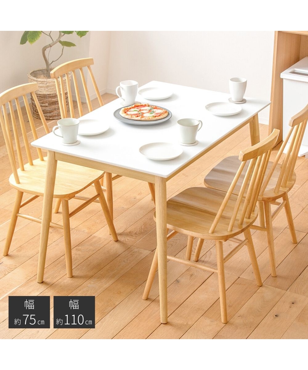 カフェ風 ダイニングテーブル｜ホワイト×ナチュラル・選べる2サイズ