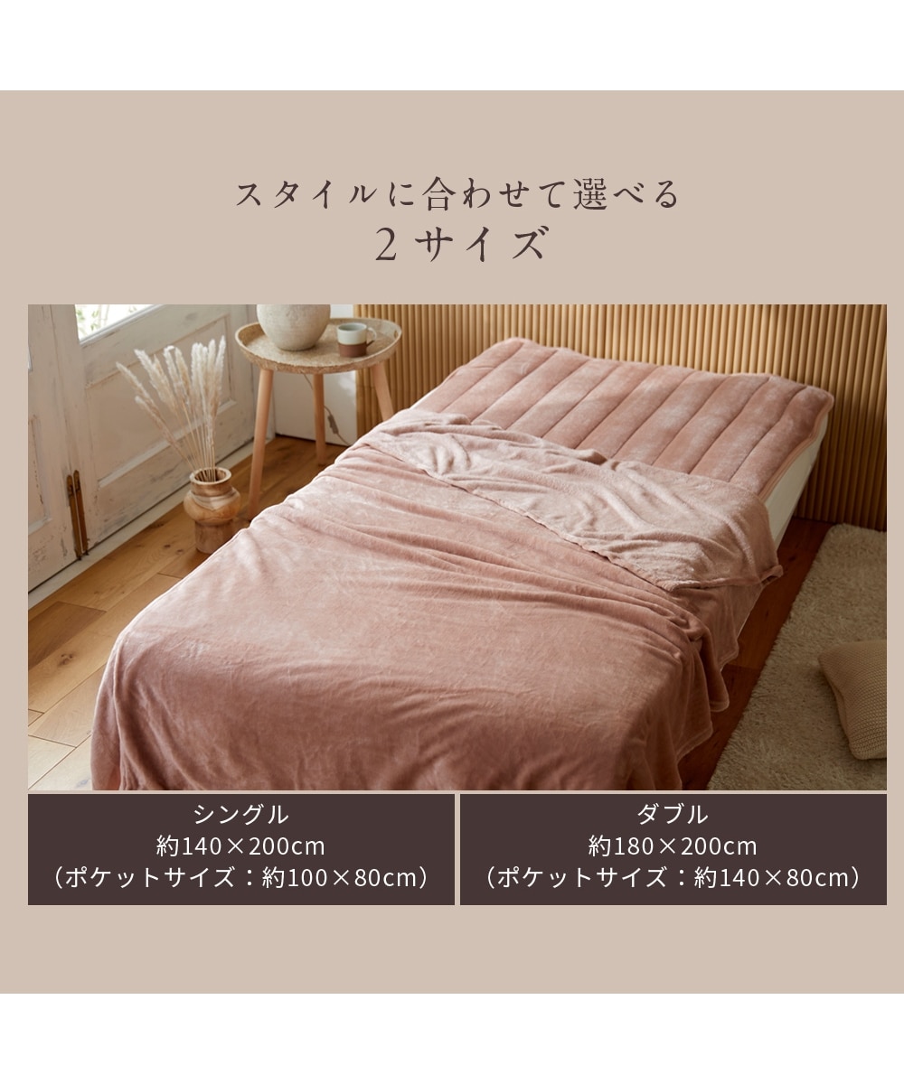 足入れ毛布 吸湿発熱 フランネル(furry doudou./ファーリードゥドゥ